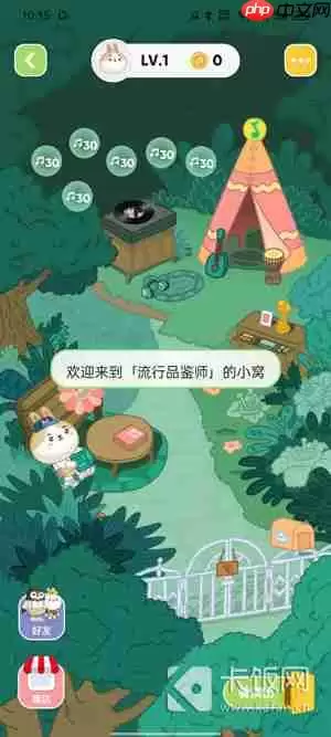 QQ音乐宠物怎么换