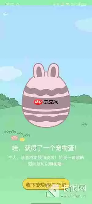 QQ音乐宠物怎么换