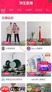 淘宝直播怎么搜索主播