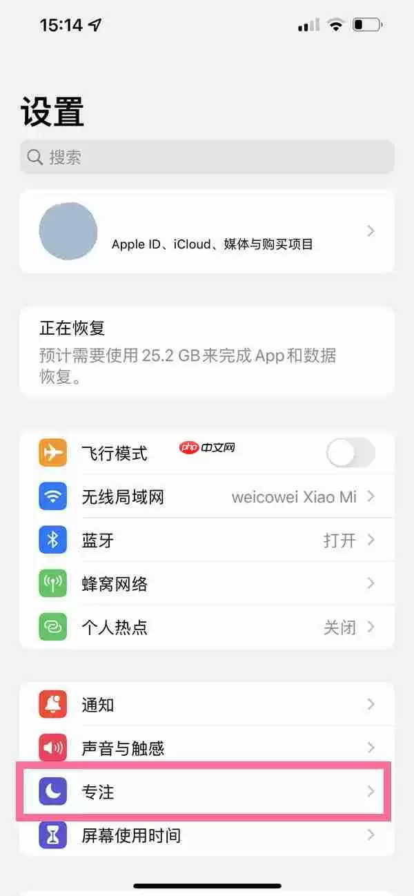 苹果手机自动开关机怎么设置