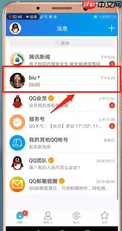 qq怎么收藏图片 收藏图片操作流程介绍