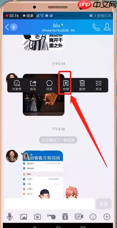 qq怎么收藏图片 收藏图片操作流程介绍