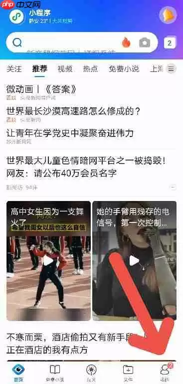 QQ浏览器怎么更换搜索引擎