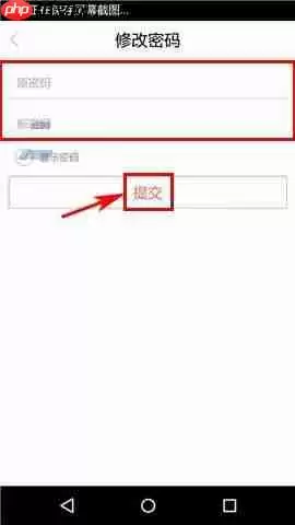车到哪APP怎么修改密码？修改密码步骤一览