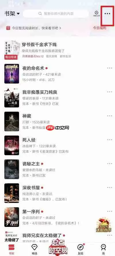 起点读书怎么批量下载