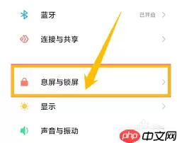 红米k30s怎么设置双击息屏