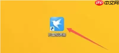 迅雷极速版怎么开启镜像服务器加速？迅雷极速版开启镜像服务器加速的方法