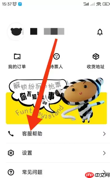 纷玩岛客服电话多少 纷玩岛客服电话怎么打不通