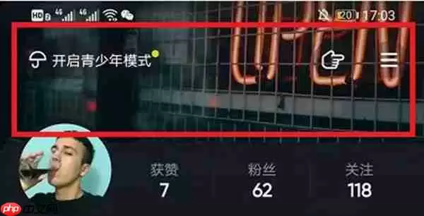 抖音个人主页的封面怎么自定义