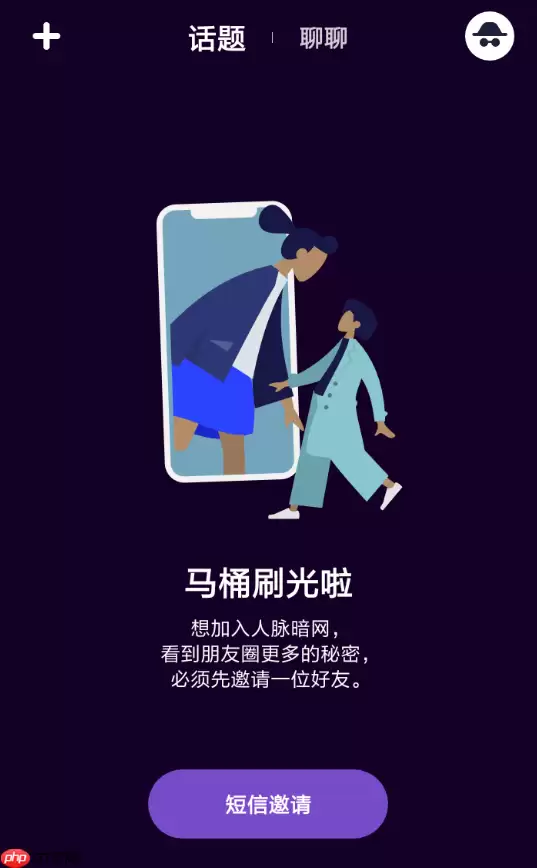 马桶MT短信邀请失败怎么处理？处理短信邀请失败的方法讲解