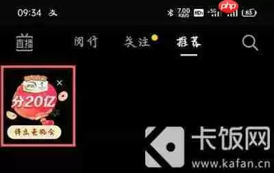 2021抖音集卡入口在哪里