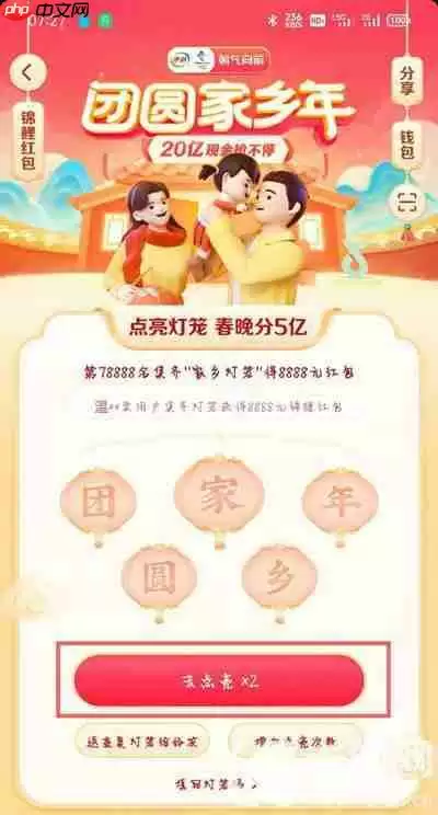 2021抖音集卡入口在哪里