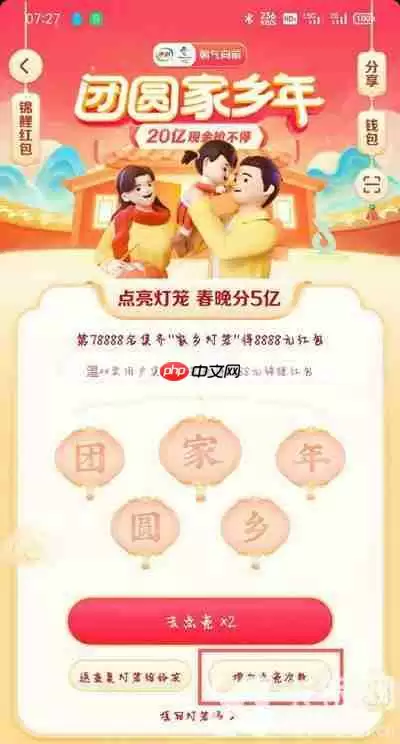 2021抖音集卡入口在哪里