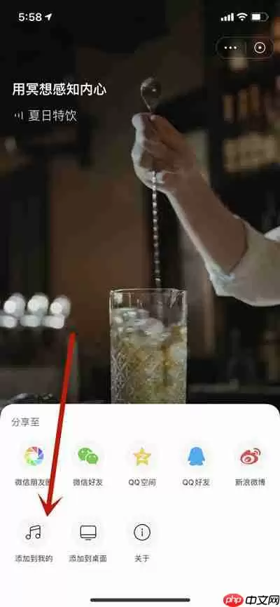 网易云音乐怎么添加应用