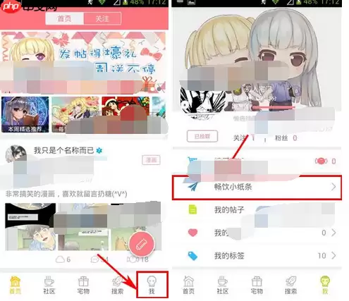 第一弹app如何将小纸条清掉？将小纸条清掉的方法介绍
