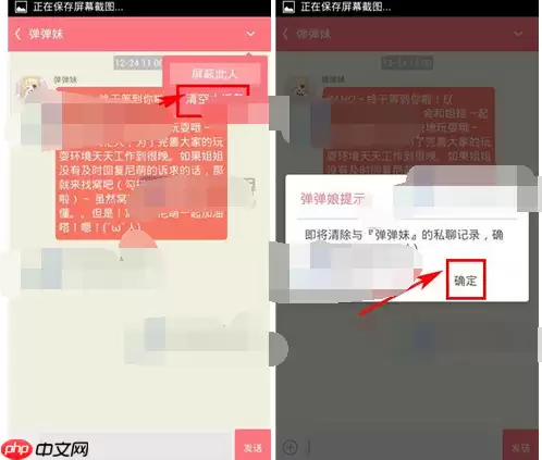 第一弹app如何将小纸条清掉？将小纸条清掉的方法介绍