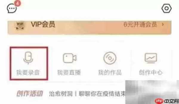 喜马拉雅添加本地音乐方法