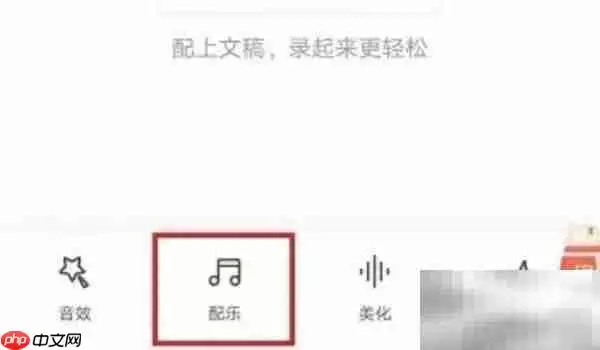 喜马拉雅添加本地音乐方法