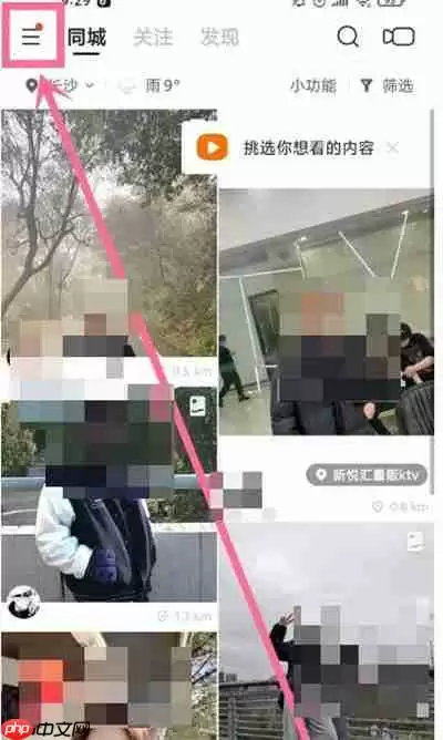快手怎么开启未成年模式