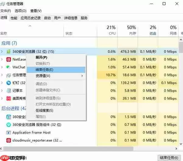 win10系统任务无响应解决方法