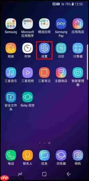 三星S9怎么设置面部识别解锁？面部识别解锁设置方法一览