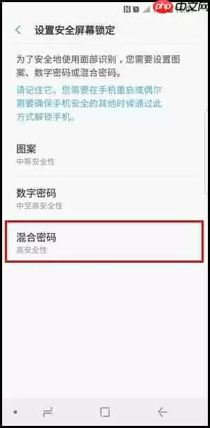 三星S9怎么设置面部识别解锁？面部识别解锁设置方法一览