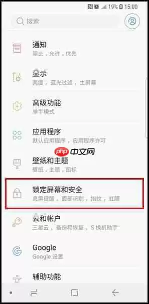 三星S9怎么设置面部识别解锁？面部识别解锁设置方法一览