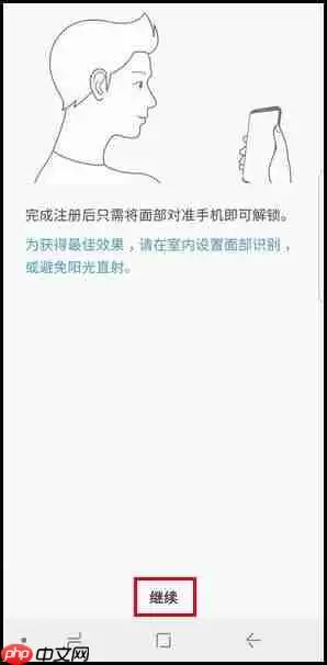 三星S9怎么设置面部识别解锁？面部识别解锁设置方法一览