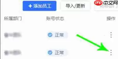 飞书怎么退出团队