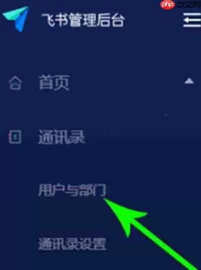 飞书怎么退出团队