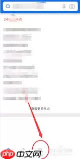 如何在QQ浏览器开启全屏模式