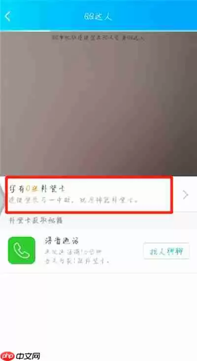 qq达人补登卡怎么用 补登卡使用方式全览