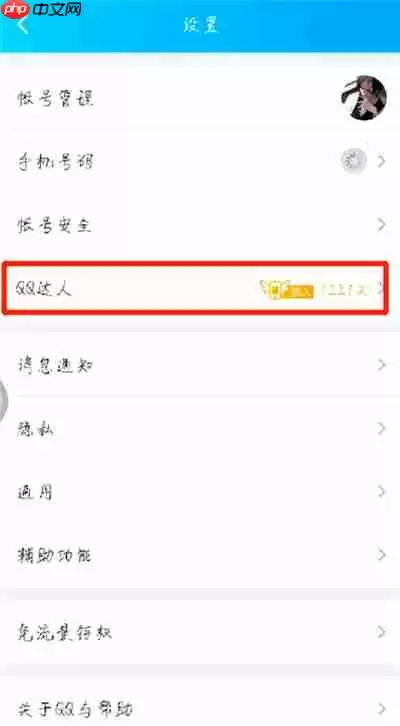 qq达人补登卡怎么用 补登卡使用方式全览