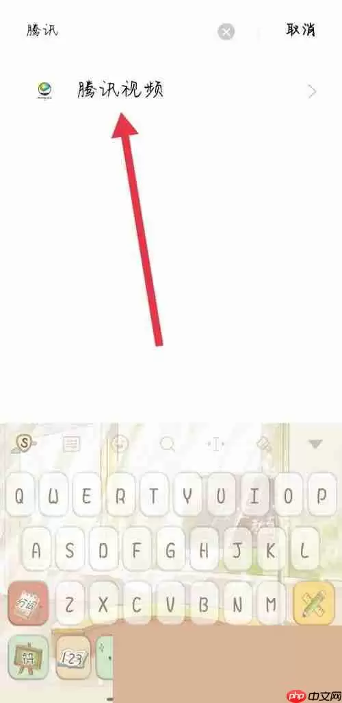 腾讯视频音画不同步怎么办