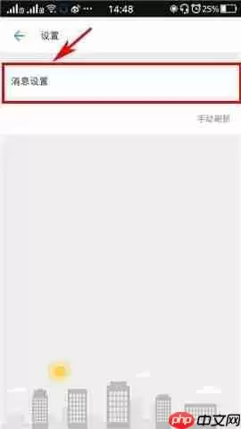 车来了APP如何设置取消接收活动消息？设置取消接收活动消息的步骤一览