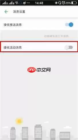 车来了APP如何设置取消接收活动消息？设置取消接收活动消息的步骤一览