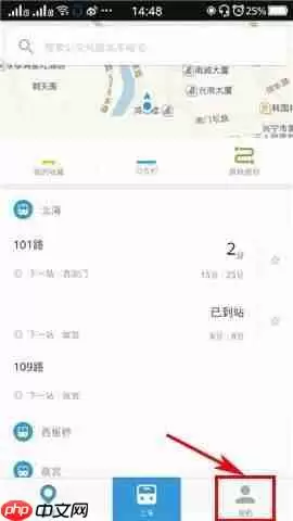 车来了APP如何设置取消接收活动消息？设置取消接收活动消息的步骤一览