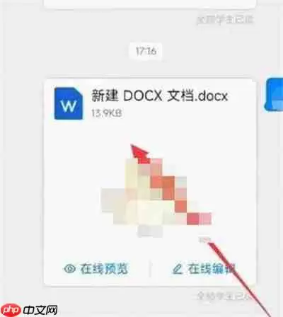 钉钉怎么把文档发到微信