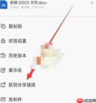钉钉怎么把文档发到微信
