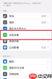如何打开iphone14pro高刷-iphone14pro高刷打开方法