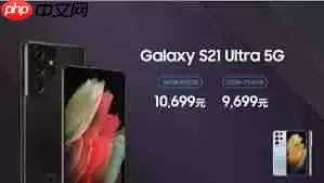 三星s21价格是多少
