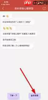 网易云音乐如何进行我的内在外在人格测试