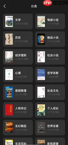 微信读书怎么分类找书?微信读书分类找书教程