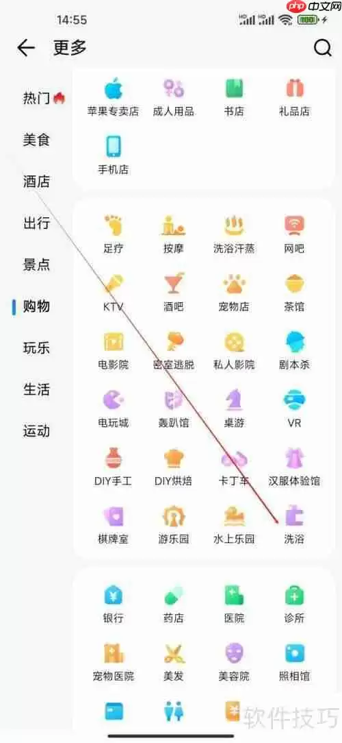 腾讯地图查看洗浴场所的方法