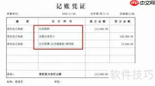 受托加工物资账务处理方法解析