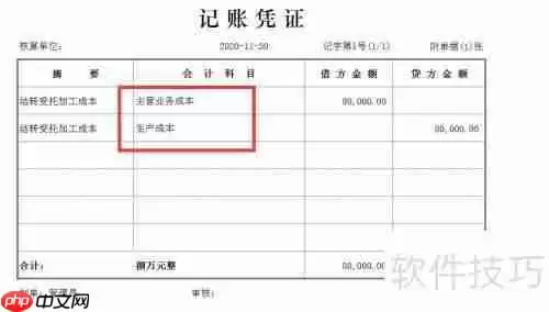 受托加工物资账务处理方法解析