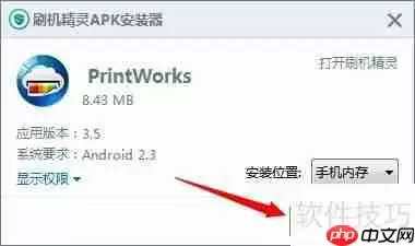 手机如何与打印机连接实现文档打印功能