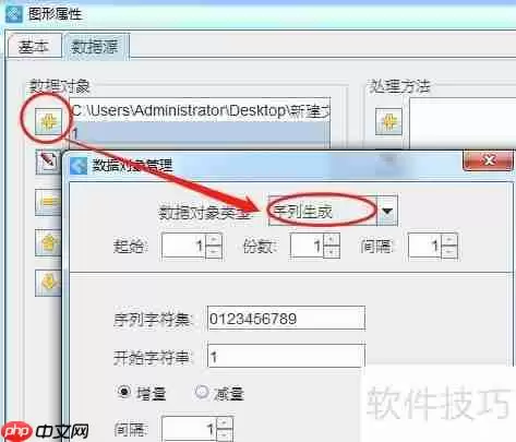 条码打印软件批量打印条形码图片的方法