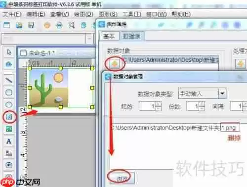 条码打印软件批量打印条形码图片的方法