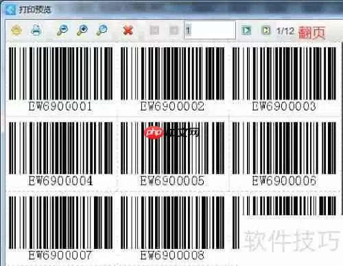 条码打印软件批量打印条形码图片的方法